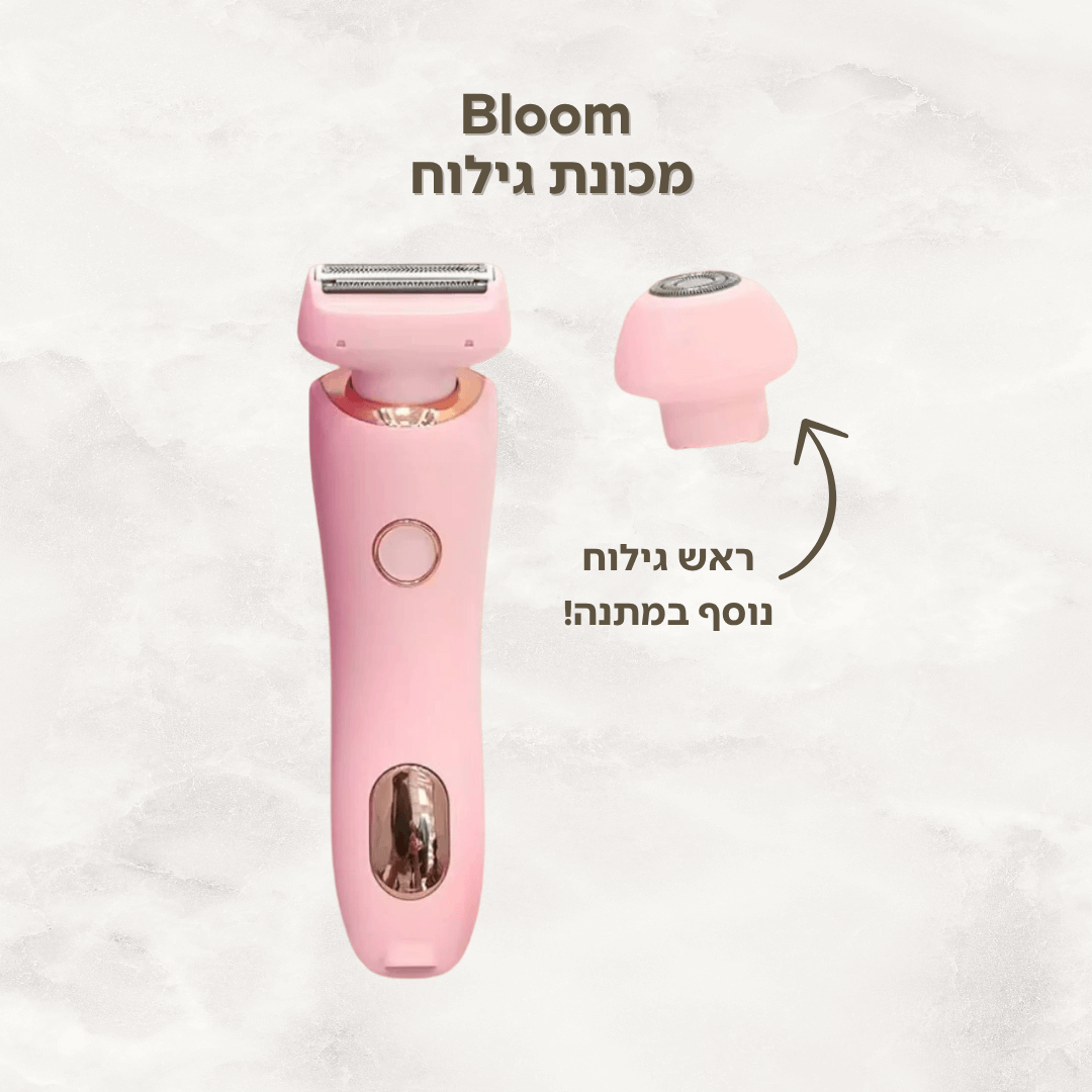 מכונת הגילוח ™Bloom