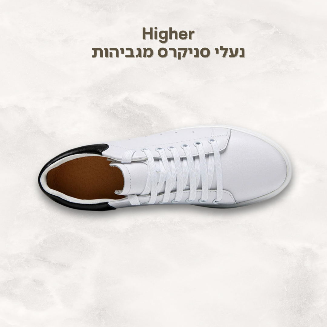 נעלי סניקרס מגביהות ™Higher