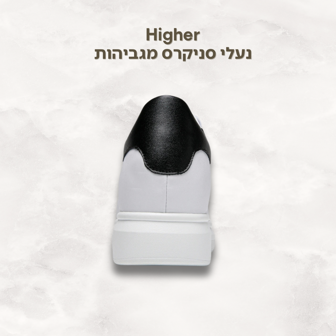 נעלי סניקרס מגביהות ™Higher