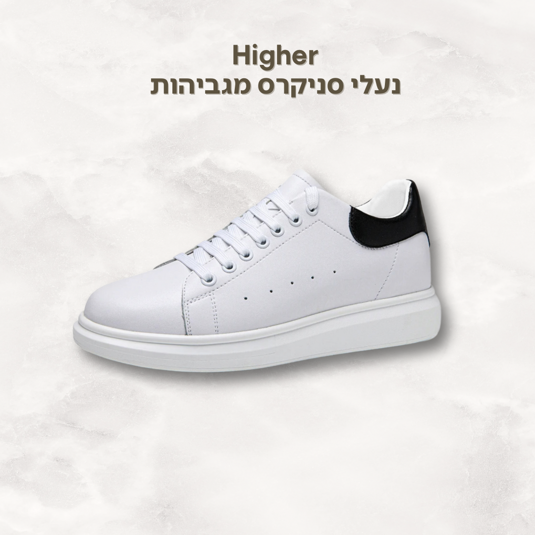 נעלי סניקרס מגביהות ™Higher