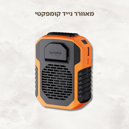 מאוורר נייד קומפקטי ™Coldy