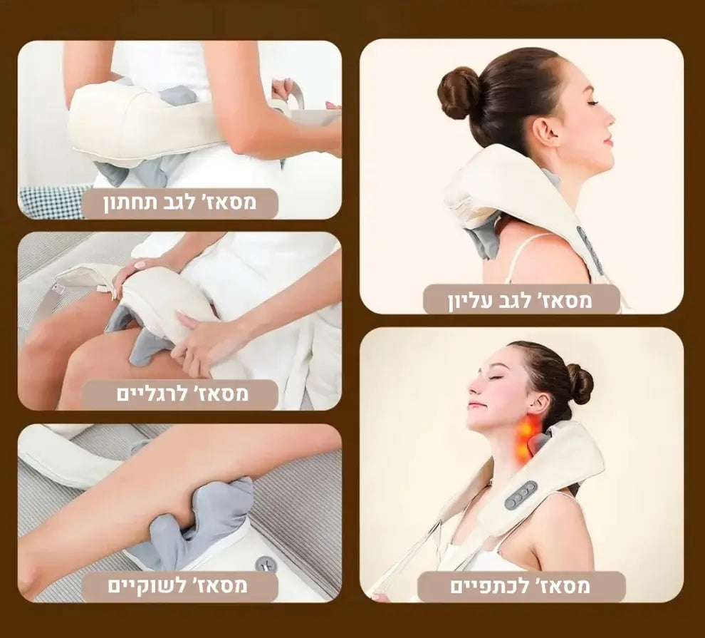 מכשיר עיסוי לצוואר ™Relax