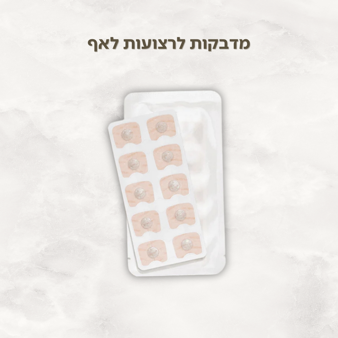 מדבקות לרצועות לאף