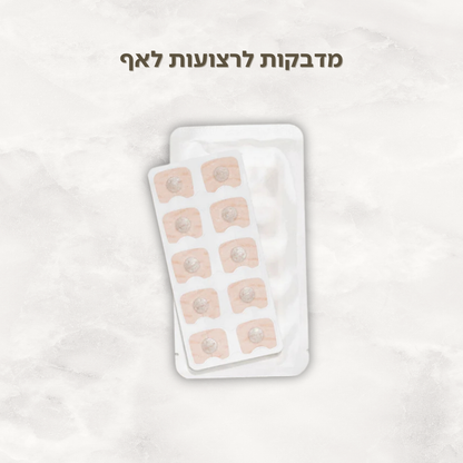 מדבקות לרצועות לאף